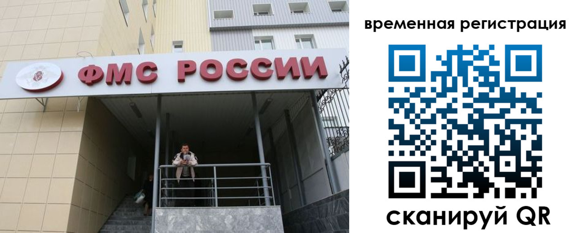 прописка регистрация в Райчихинске