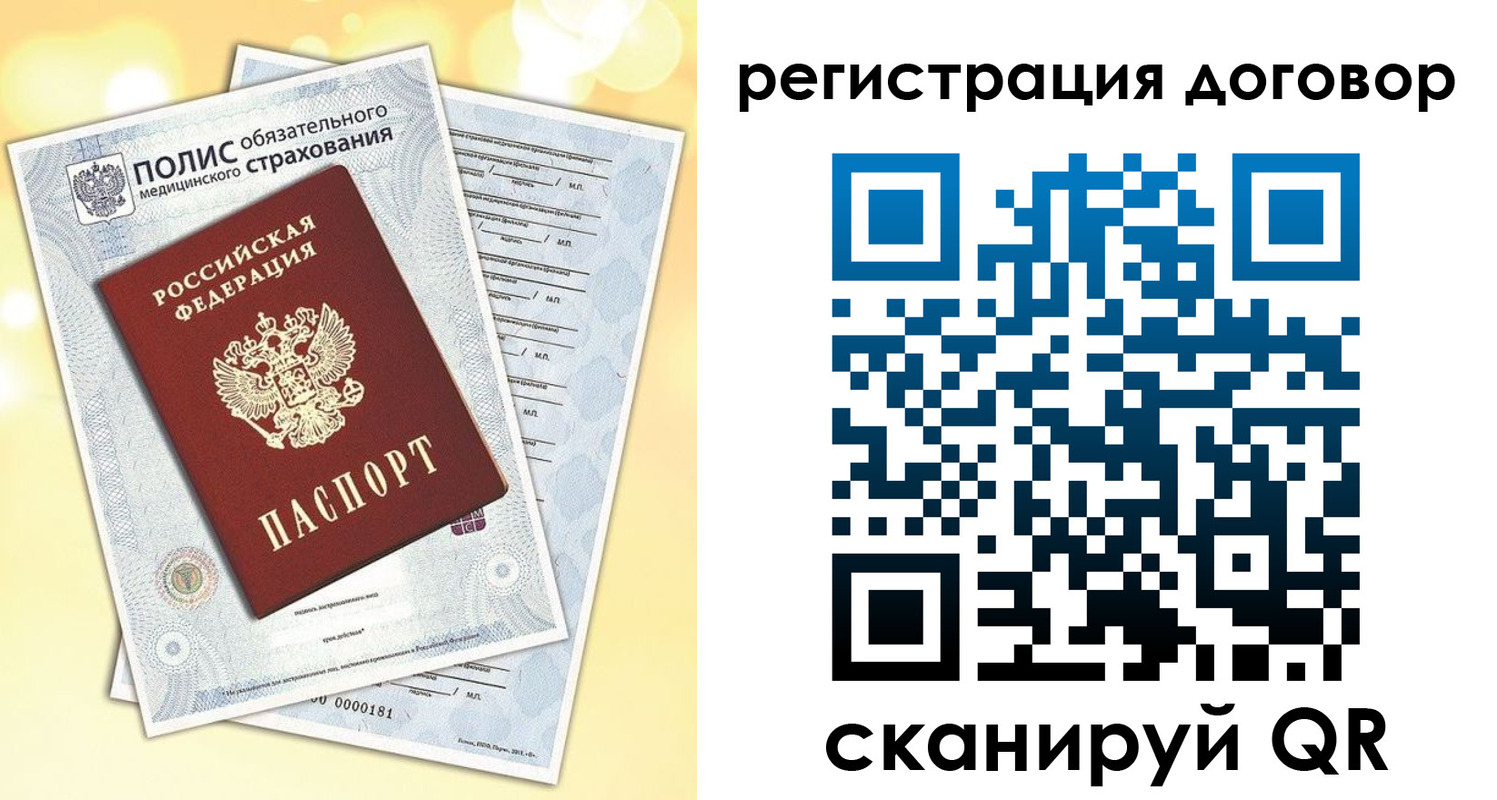 прописка ребенка в Райчихинске