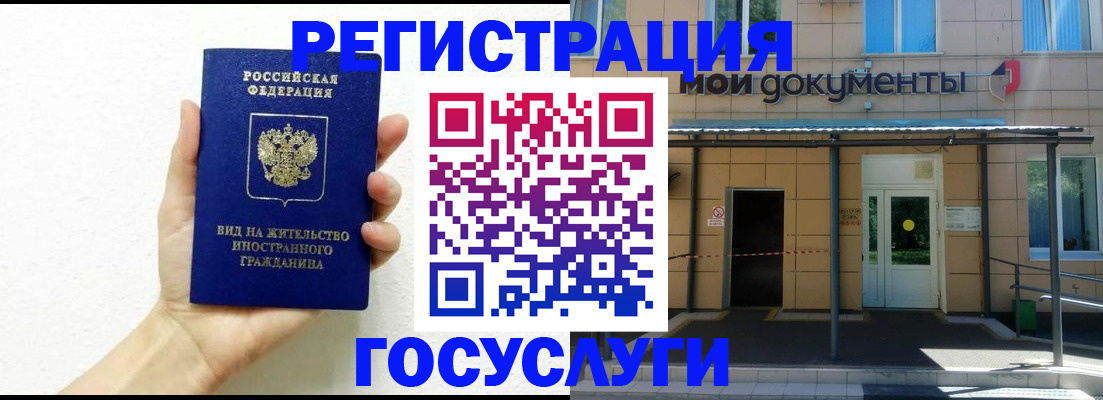 временная регистрация надежно в Райчихинске